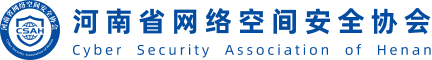 河南省网络空间安全协会logo
